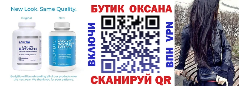 Бутират 99% Михайловск