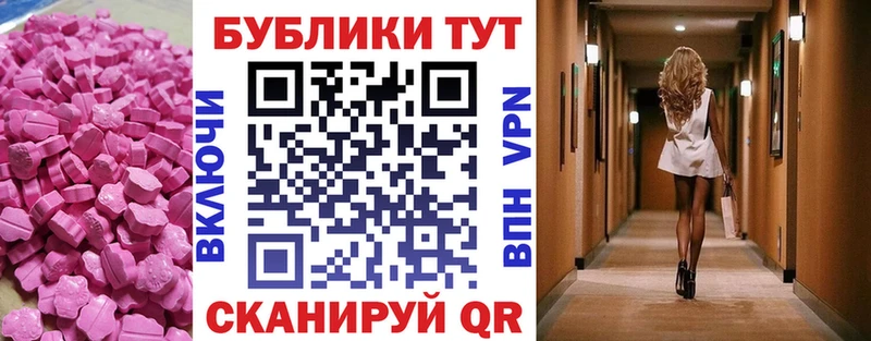 ЭКСТАЗИ Дубай  omg   Михайловск 