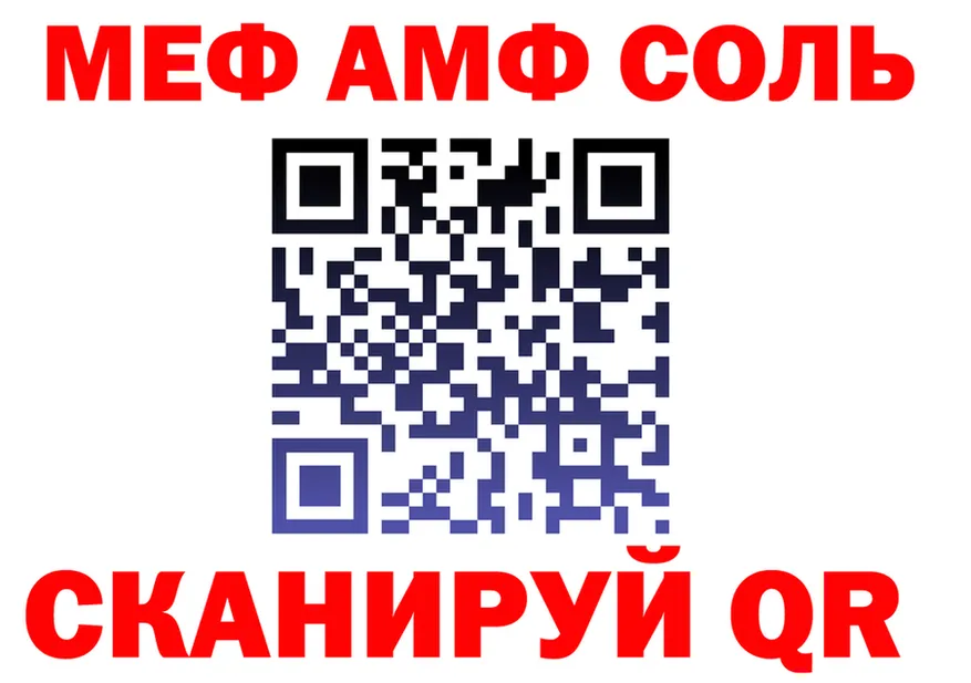 МЕФ 4 MMC tor shop mega Михайловск