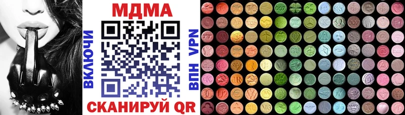 MDMA молли  где купить   Михайловск 