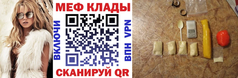 МЯУ-МЯУ кристаллы  Михайловск 