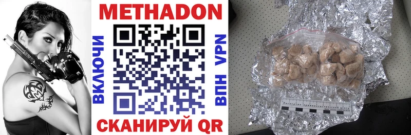 МЕТАДОН methadone  Михайловск 