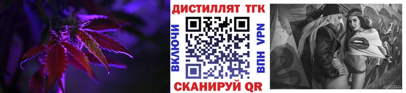 Дистиллят ТГК THC oil Михайловск
